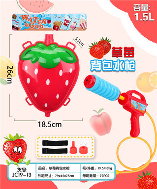 Strawberry backpack water gun toy