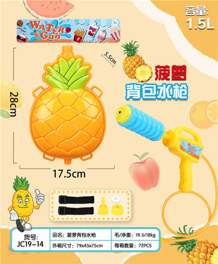 Pineapple backpack water gun toy