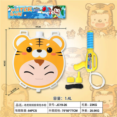 Tiger baby-face backpack water gun toy