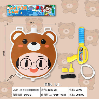 Brown bear baby-face backpack water gun toy