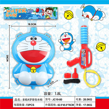 Doraemon backpack water gun toy