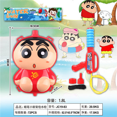 Crayon Xiaoxin backpack water gun toy
