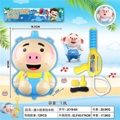Pig little fart backpack water gun toy