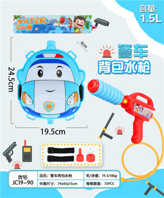 Police car backpack, water gun toy