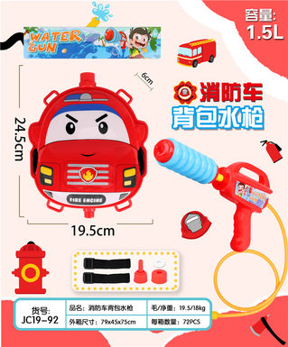 Fire truck backpack, water gun toy