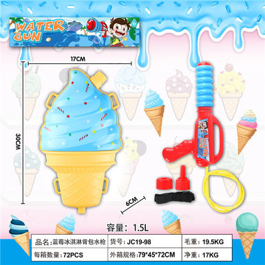 Blueberry ice cream backpack water gun toy