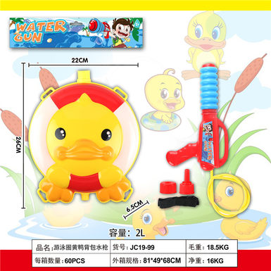 Swimming ring, yellow duck backpack, water gun toy