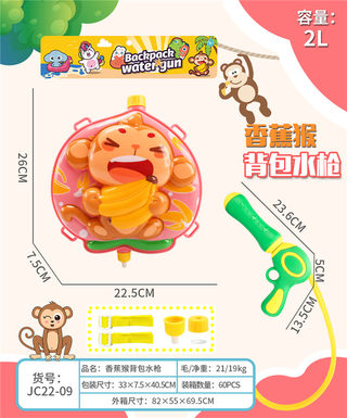 Banana monkey backpack water gun toy