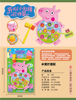 Piglet whacking a mole electric toy    (Music)