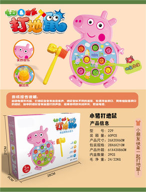 Piglet whacking a mole electric toy    (Music)