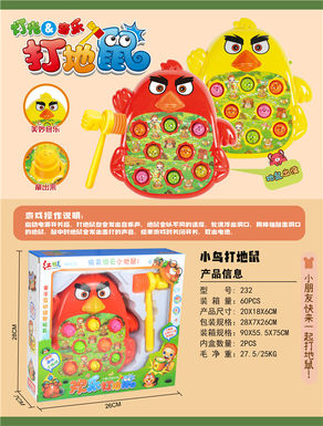 Bird-whacking-a-mole electric toy   (Music)