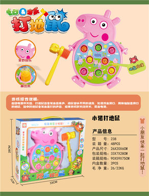 Piglet whacking a mole electric toy    (Music)