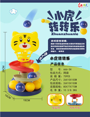 Xiaohu Zhuanle Educational Toy