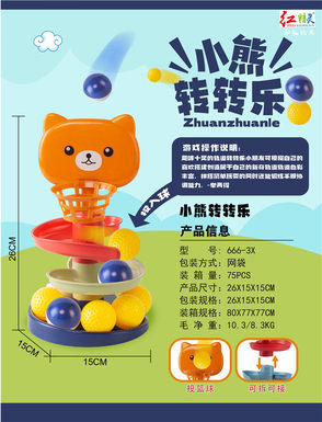 Bear Zhuanle Educational Toy