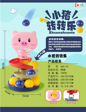 Piggy Zhuanle Educational Toy