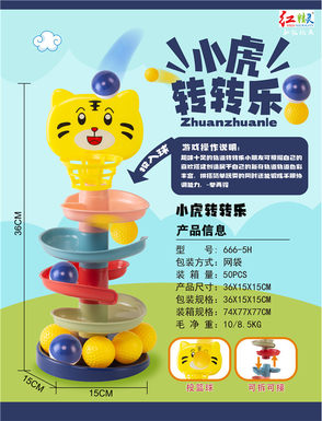 Xiaohu Zhuanle Educational Toy