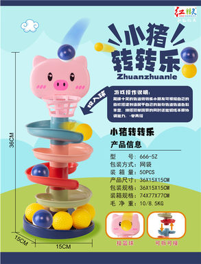 Piggy Zhuanle Educational Toy