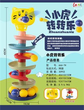Xiaohu Zhuanle Educational Toy