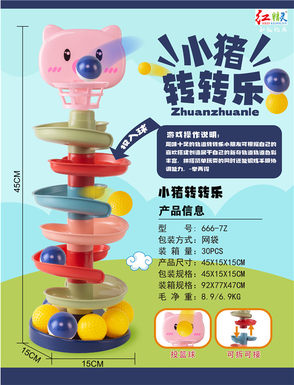 Piggy Zhuanle Educational Toy
