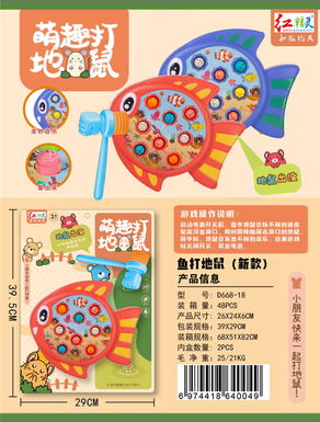 Fish-whacking-a-mole electric toy (music)