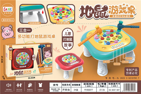 Gopher game table electric toy (multi-function version)