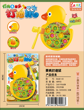 Yellow duck whacking a mouse electric toy    (Music)