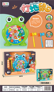Cute frog whats a mouse    electric toy   (Rotation, lighting, music)