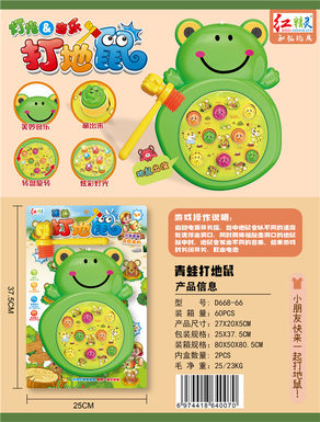 Frog beats gopher    Electric toys (rotating, lighting, music)