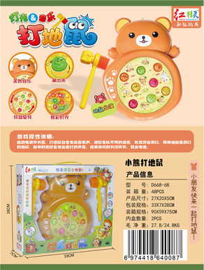 Bear whack-a-mole electric toy (rotating, lighting, music)