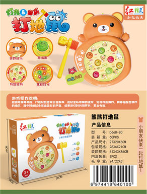 Bear what-a-mole electric toy    (Rotation, lighting, music)