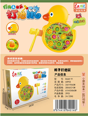 Duck hits gopher electric toy (music)