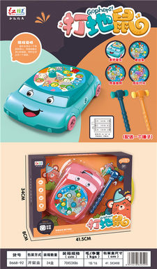 Car whacks a mole   electric toy    (Rotation, lighting, music)
