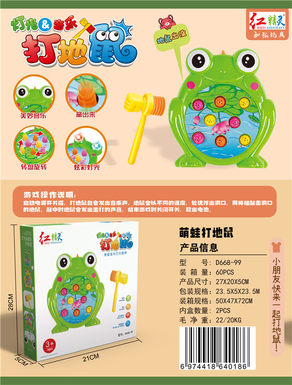Frog playing hamster electric toys (rotation, lighting, music)