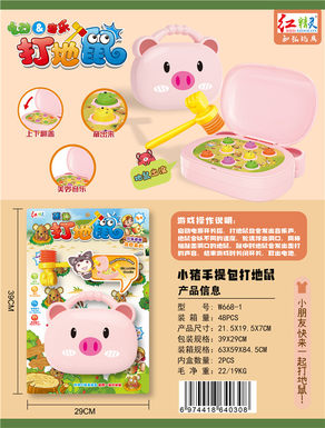 Piggy handbag whacking a mole electric toy (music)