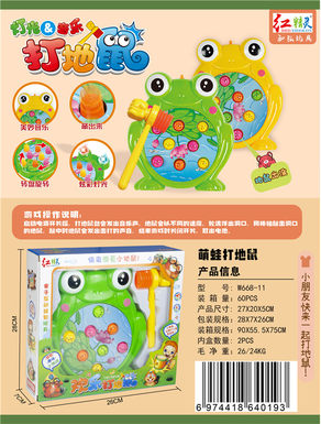 Cute Frog-Whack Electric Toy (Rotation, Light, Music)