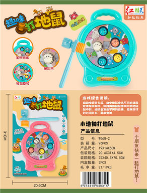 Little earth bell whacks gopher   Electric toys (rotating, music)