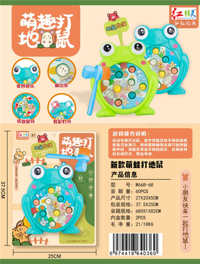 Cute frog whats a mouse   electric toy   (Rotation, lighting, music)