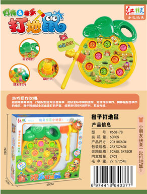 Orange whack-a-mole electric toy    (Lights, music)