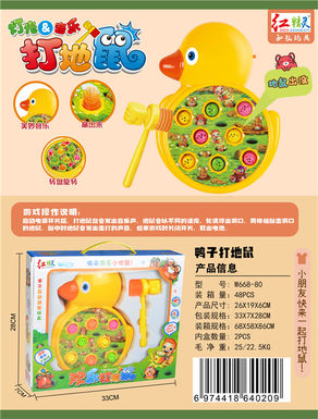 Duck whacking a mole electric toy    (Rotation, music)
