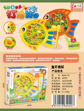 Fish beating gopher   electric toy    (Music)