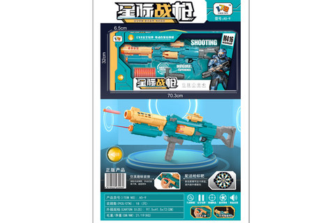 Xinle EVA interstellar war gun electric continuous soft ball gun toy 70cm