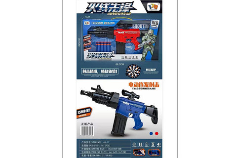 Xinle Firewire Pioneer Long-range Shooting Assault Electric Soft Gun Toy 66cm