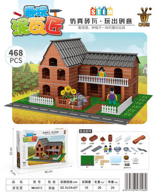 Bordeaux winery mason's house toys