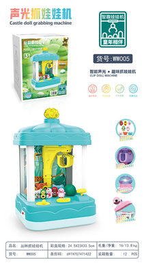 Sound and light doll grabbing machine doll grabbing machine doll toy