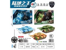 四通遥控坦克