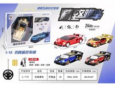 精致跑车遥控车模  充电