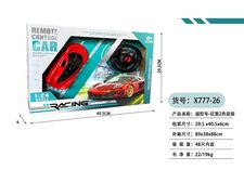 二通遥控车