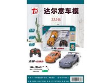 四通遥控车 奔驰莲花  两款混装  包电池