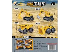 礼盒建筑工程车