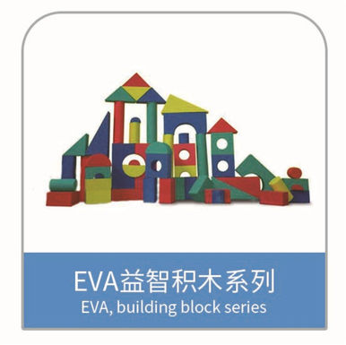 EVA Accessories Foaming Products EVA Educational Building Blocks Series